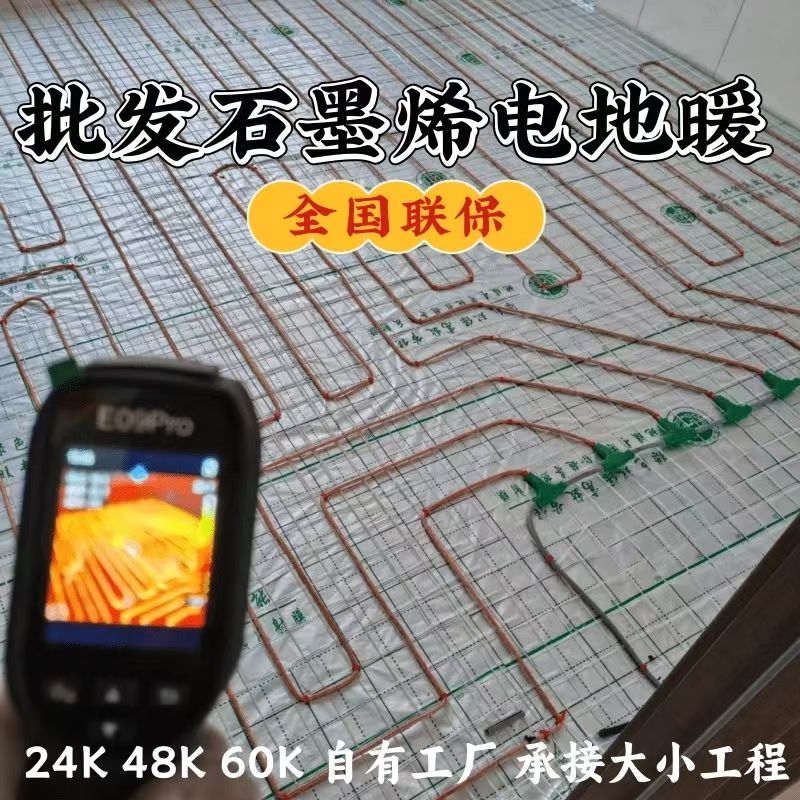 隆子县 石墨烯电地暖公司哪家好？合理报价深度解析